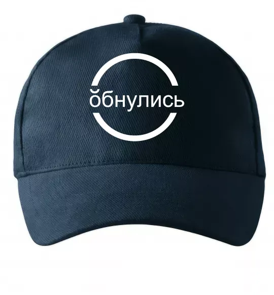 Кепка обнулись Темно-синій фото