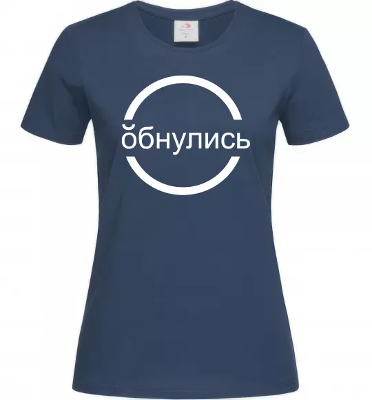 Женская футболка обнулись Темно-синий фото