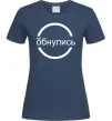Женская футболка обнулись Темно-синий фото