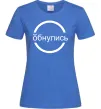 Женская футболка обнулись Ярко-синий фото