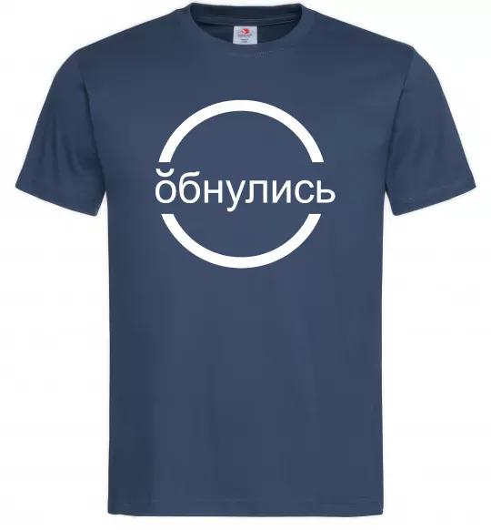 Мужская футболка обнулись Темно-синий фото