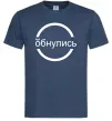 Мужская футболка обнулись Темно-синий фото