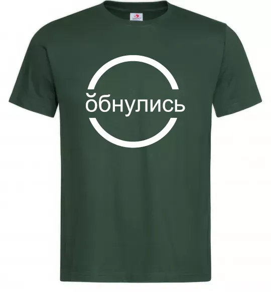 Мужская футболка обнулись Темно-зеленый фото