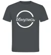 Мужская футболка обнулись Графит фото