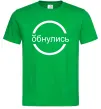 Мужская футболка обнулись Зеленый фото