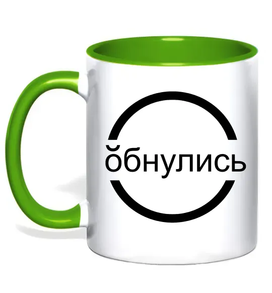 Чашка з кольоровою ручкою обнулись Зелений фото