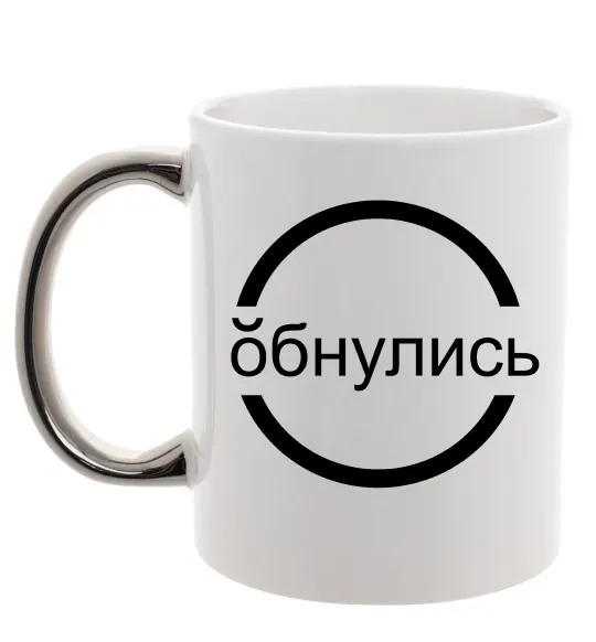 Чашка з кольоровою ручкою обнулись Срібло фото