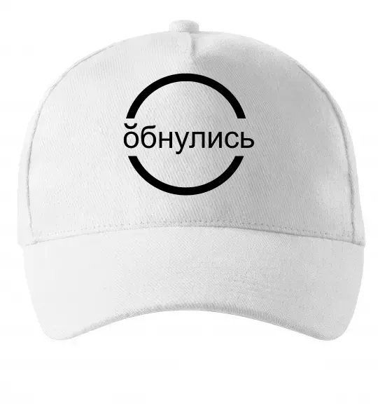 Кепка обнулись Білий фото