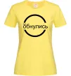 Женская футболка обнулись Лимонный фото