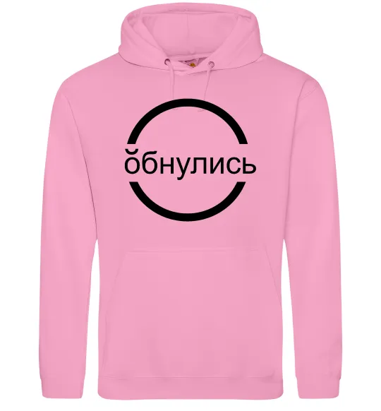 Мужская толстовка (худи) обнулись Розовый фото