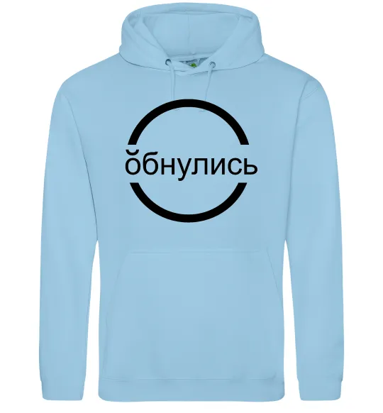 Мужская толстовка (худи) обнулись Голубой фото