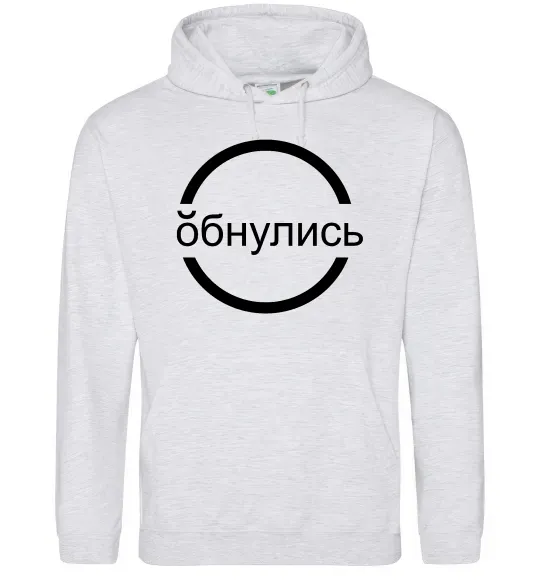 Женская толстовка (худи) обнулись Серый меланж фото