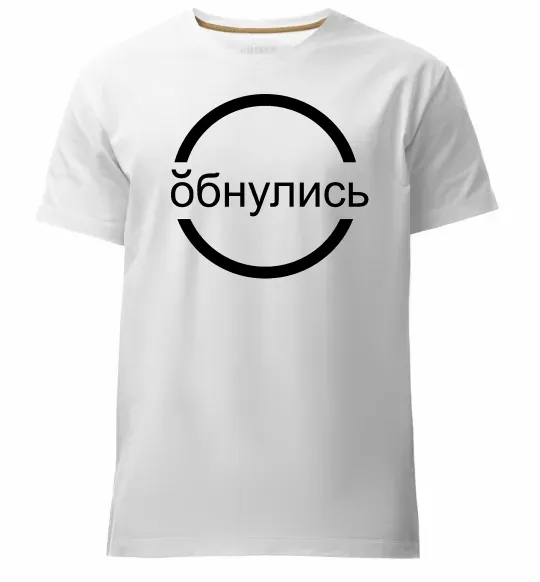 Мужская премиум футболка обнулись Белый фото