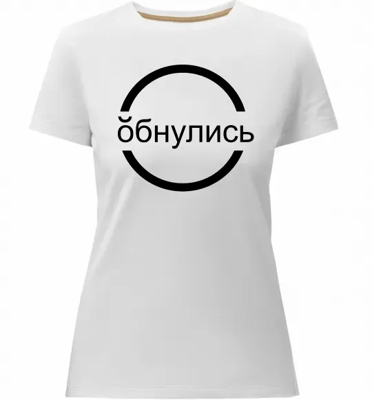 Жіноча преміум футболка обнулись Білий фото