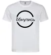 Мужская футболка обнулись Белый фото
