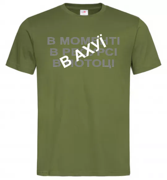 Мужская футболка В моменті, в ресурсі, в потоці Оливковый фото