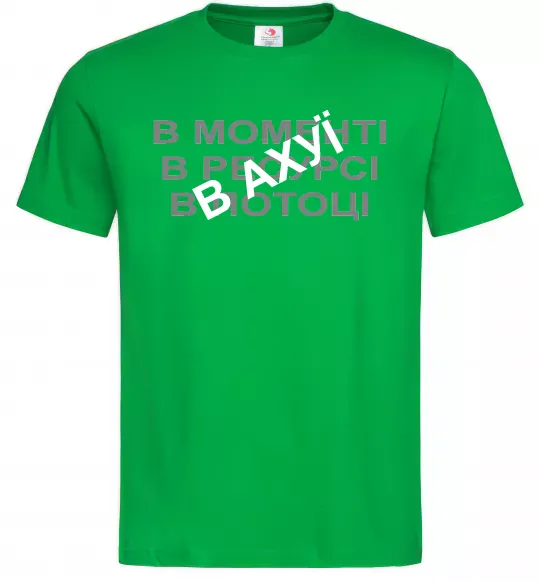 Мужская футболка В моменті, в ресурсі, в потоці Зеленый фото