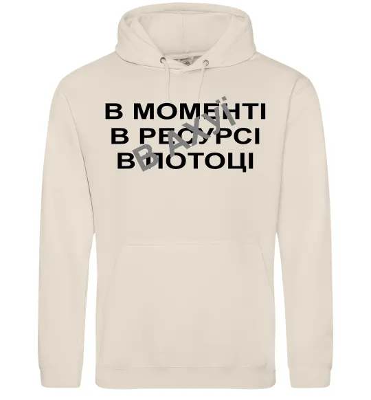 Мужская толстовка (худи) В моменті, в ресурсі, в потоці Таш фото
