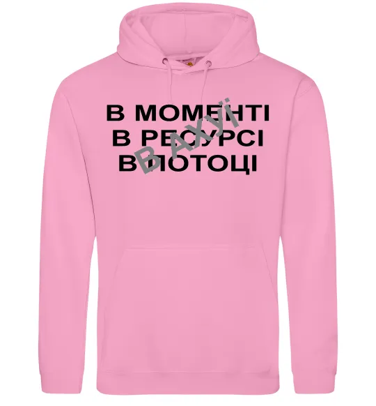 Женская толстовка (худи) В моменті, в ресурсі, в потоці Розовый фото