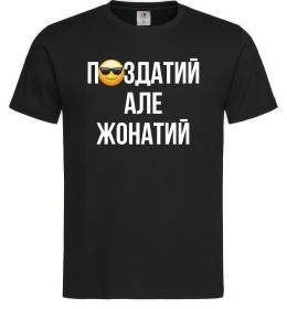 Мужская футболка Здатий але жонатий