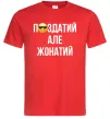 Мужская футболка Здатий але жонатий Красный фото
