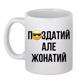 Чашка керамическая