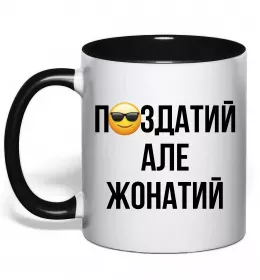 Чашка с цветной ручкой