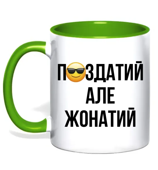 Чашка с цветной ручкой Здатий але жонатий Лаймовый фото