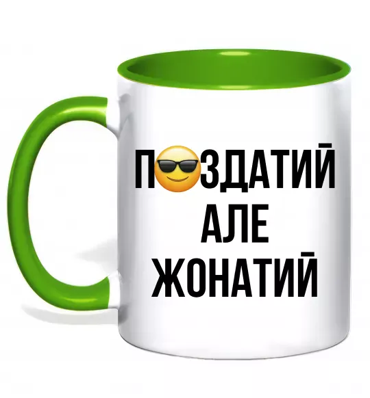 Чашка с цветной ручкой Здатий але жонатий Зеленый фото