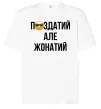 Футболка Оверсайз Здатий але жонатий Белый фото