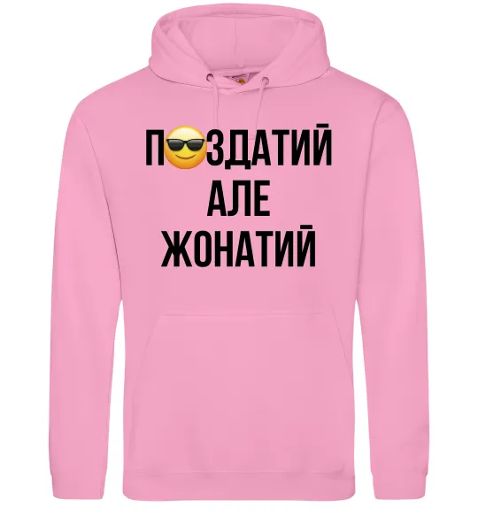 Мужская толстовка (худи) Здатий але жонатий Розовый фото