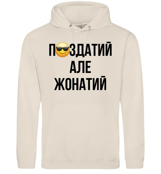 Мужская толстовка (худи) Здатий але жонатий Таш фото