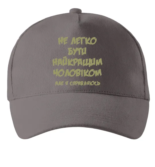 Кепка Не легко бути найкращим чоловіком Сірий фото