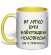 Чашка с цветной ручкой Не легко бути найкращим чоловіком Солнечно желтый фото