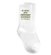 Шкарпетки Не легко бути найкращим чоловіком Білий фото
