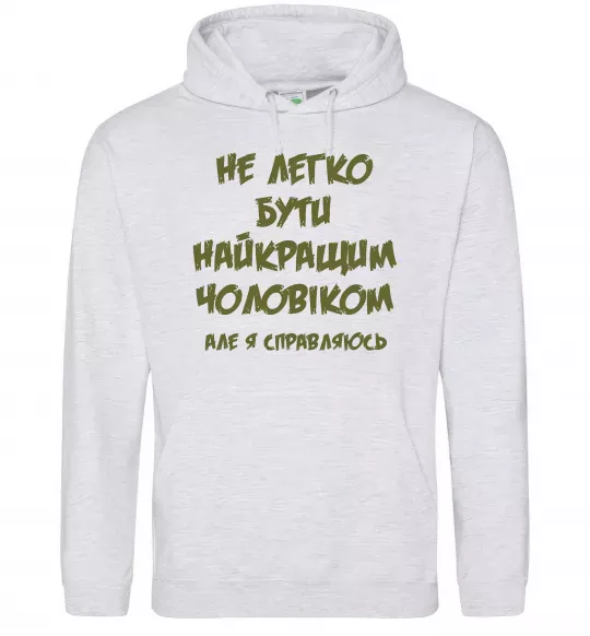 Мужская толстовка (худи) Не легко бути найкращим чоловіком Серый меланж фото