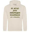 Мужская толстовка (худи) Не легко бути найкращим чоловіком Таш фото