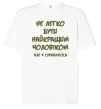 Футболка Оверсайз Не легко бути найкращим чоловіком Білий фото
