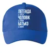 Кепка Легенда Чоловік Батько Ярко-синий фото