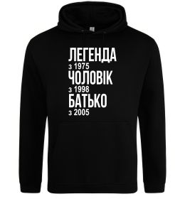 Мужская толстовка (худи) Легенда Чоловік Батько