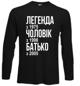 Лонгслів Легенда Чоловік Батько