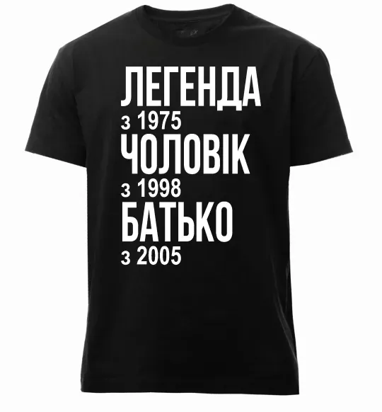 Мужская премиум футболка Легенда Чоловік Батько Черный фото