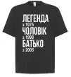 Футболка Оверсайз Легенда Чоловік Батько Чорний фото