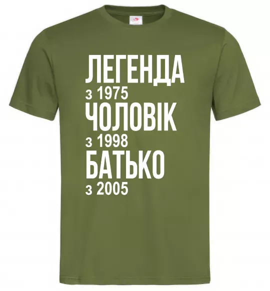Мужская футболка Легенда Чоловік Батько Оливковый фото