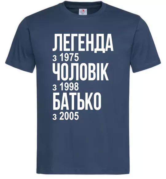 Мужская футболка Легенда Чоловік Батько Темно-синий фото