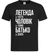 Мужская футболка Легенда Чоловік Батько Черный фото