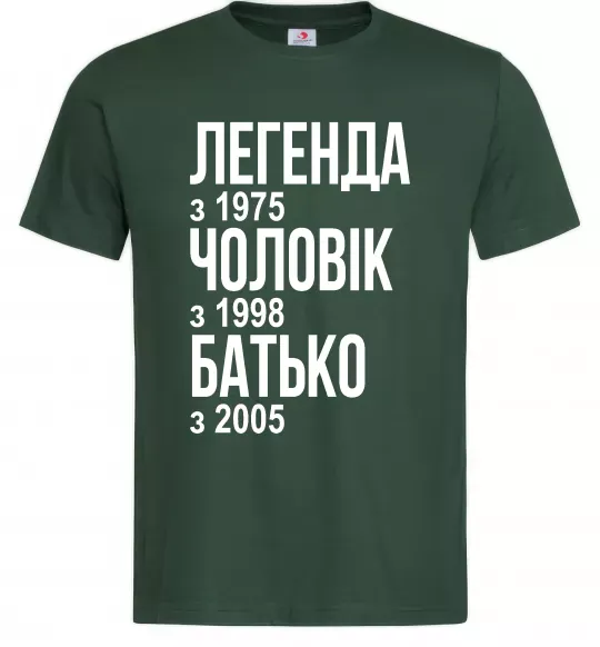 Мужская футболка Легенда Чоловік Батько Темно-зеленый фото