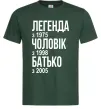 Мужская футболка Легенда Чоловік Батько Темно-зеленый фото