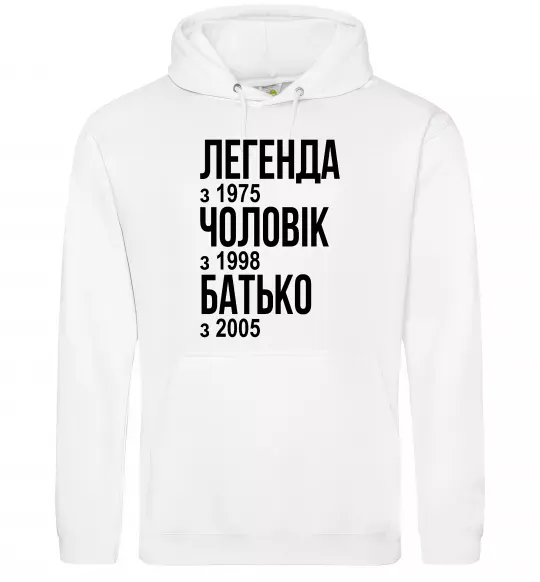 Мужская толстовка (худи) Легенда Чоловік Батько Белый фото