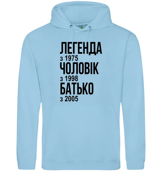 Мужская толстовка (худи) Легенда Чоловік Батько Голубой фото